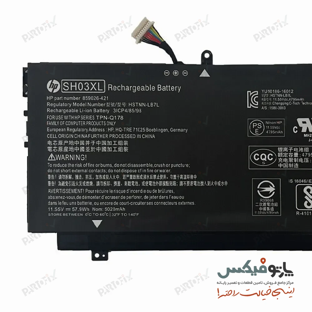 باتری اورجینال لپ تاپ اچ پی Spectre X360 13 پارت نامبر SH03XL